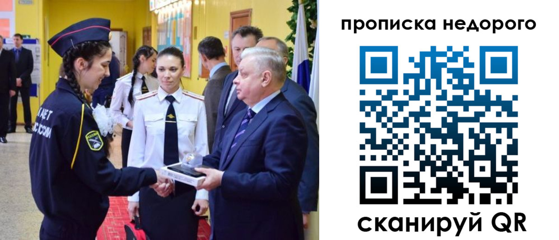 временная регистрация 2025 в Люберцах