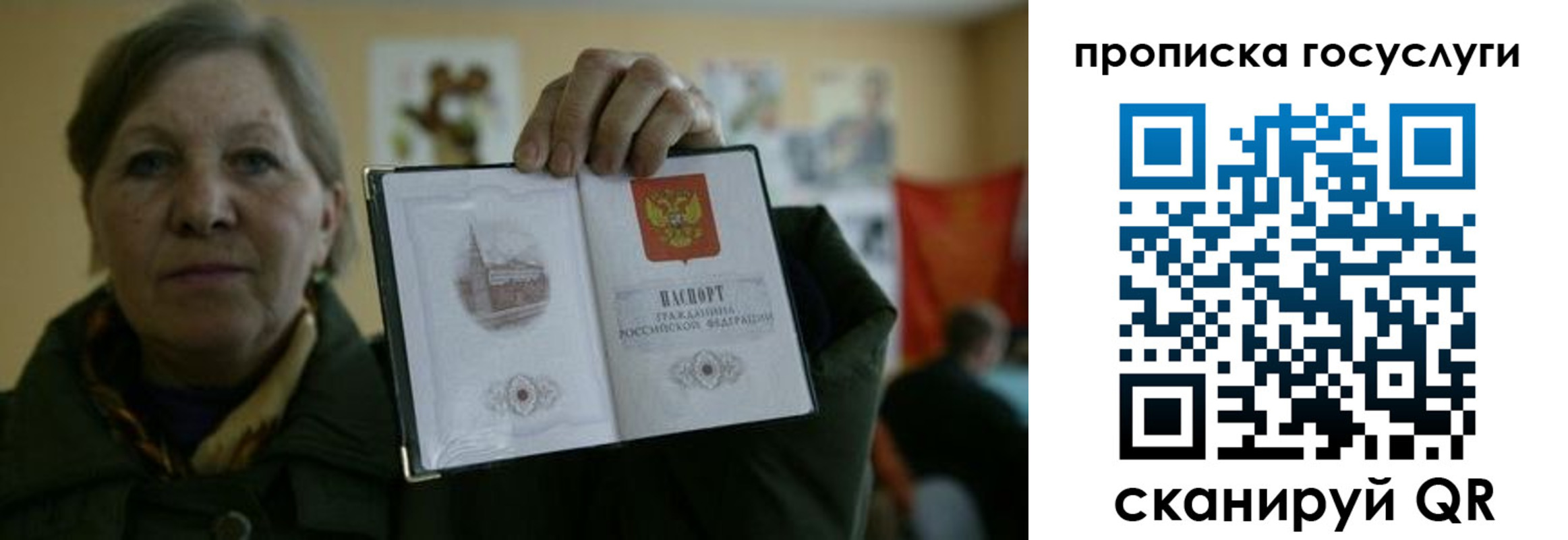 купить прописку в Люберцах