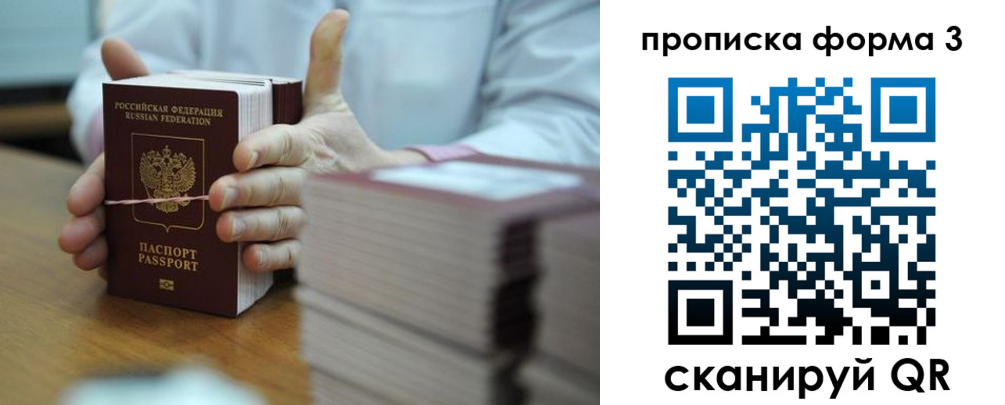 временная регистрация законно в Люберцах