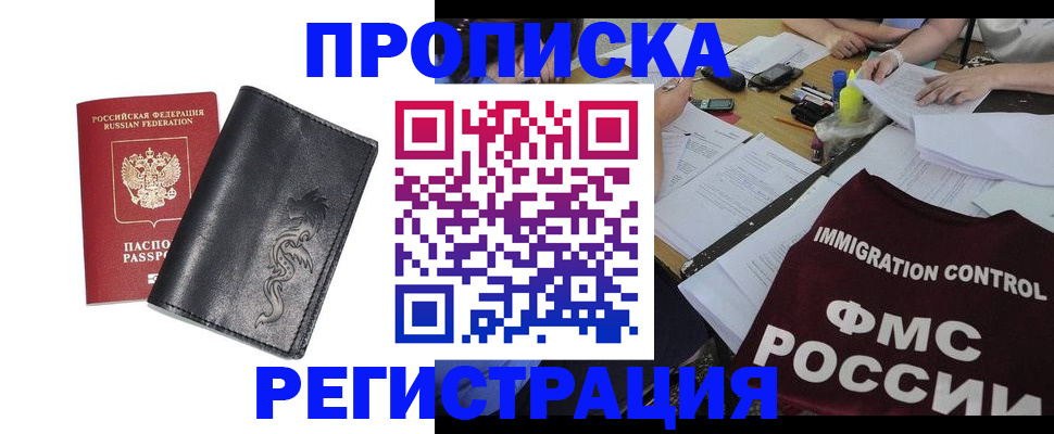 регистрация в Люберцах